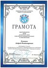 Хоменко Андрей 10л (регион обществознание)